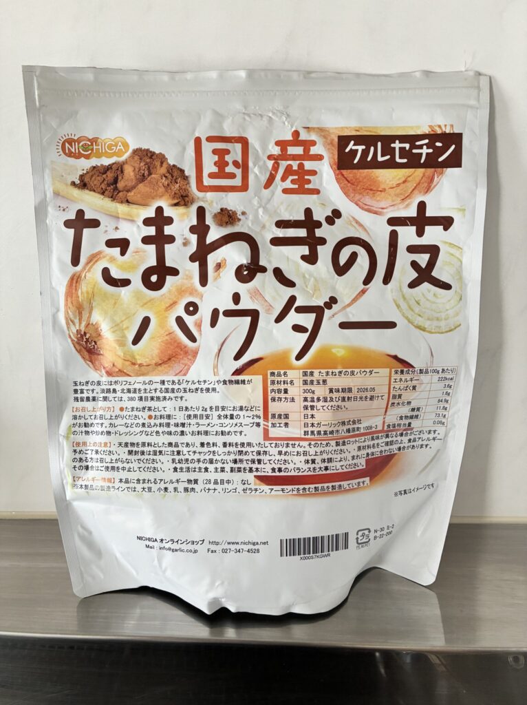 玉ねぎの皮パウダー